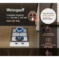 Weissgauff HGG 320 WGL